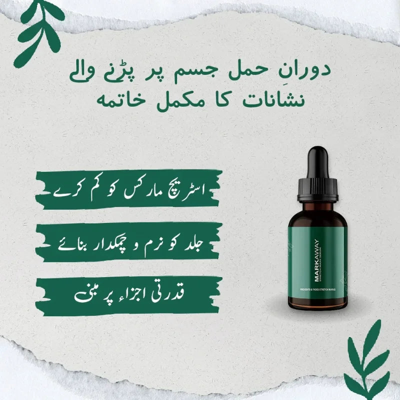 MARKAWAY Stretch Mark Repair Serum | Herbal Skin Repair Formula (Pack of 2)